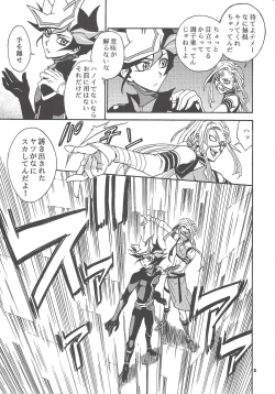 Page 4 of [Sennen Battle Phase 19] (Batchiri guppi ̄ [Kuonsatoshi)] byte×bite (Yu-Gi-Oh! VRAINS)