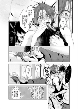 Page 14 of PSYCHEDELIC ANTHEM