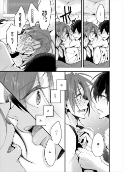 Page 18 of PSYCHEDELIC ANTHEM