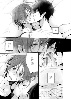 Page 19 of PSYCHEDELIC ANTHEM