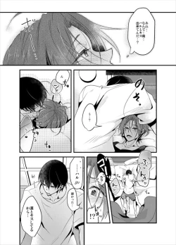 Page 21 of PSYCHEDELIC ANTHEM