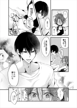 Page 22 of PSYCHEDELIC ANTHEM