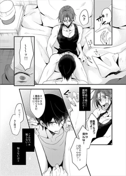 Page 23 of PSYCHEDELIC ANTHEM