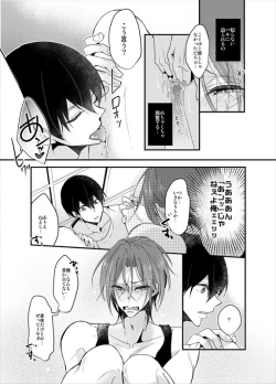 Page 24 of PSYCHEDELIC ANTHEM