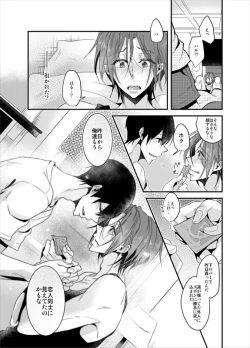 Page 30 of PSYCHEDELIC ANTHEM