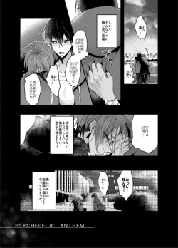 Page 4 of PSYCHEDELIC ANTHEM