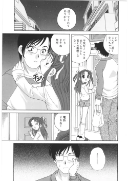 Page 113 of Yoru Ni Aetara
