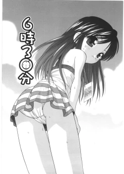 Page 115 of Yoru Ni Aetara