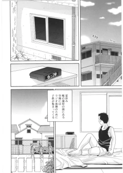 Page 116 of Yoru Ni Aetara
