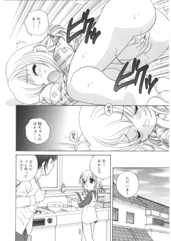 Page 12 of Yoru Ni Aetara