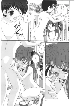 Page 137 of Yoru Ni Aetara