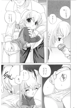 Page 15 of Yoru Ni Aetara