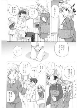 Page 16 of Yoru Ni Aetara