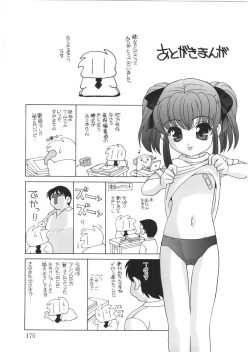 Page 175 of Yoru Ni Aetara