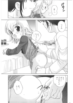 Page 17 of Yoru Ni Aetara