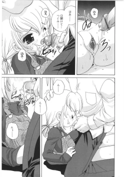 Page 25 of Yoru Ni Aetara