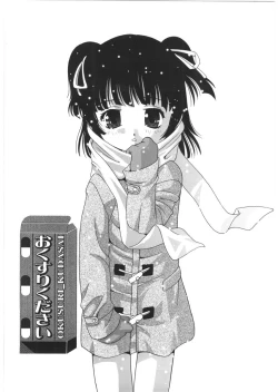 Page 27 of Yoru Ni Aetara