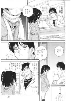 Page 29 of Yoru Ni Aetara