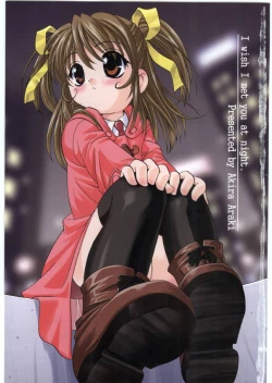 Page 5 of Yoru Ni Aetara