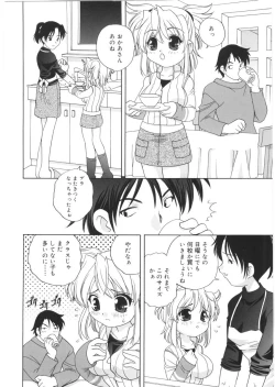 Page 82 of Yoru Ni Aetara