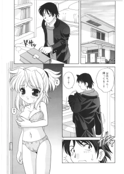 Page 83 of Yoru Ni Aetara