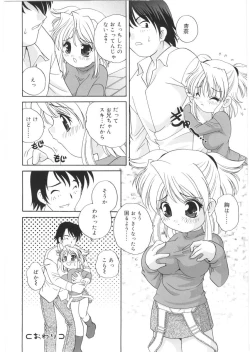 Page 98 of Yoru Ni Aetara