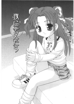 Page 99 of Yoru Ni Aetara