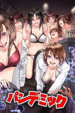 [DL Mate] Pandemic ~ Hatsujou Kansen Shitara Soku Bitch-ka Shite Risei o Ushinai Nikubou o Motomete Kuruu Onna-tachi