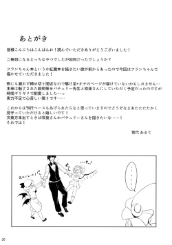 Page 19 of Flan-chan kara Yuuwaku Saretai!!