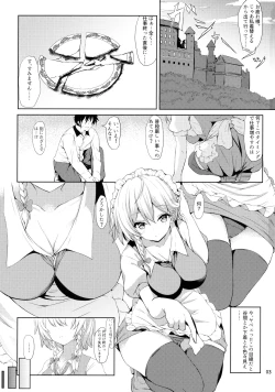 Page 2 of Sunao janai Sakuya-san o Rouraku Shitai!!