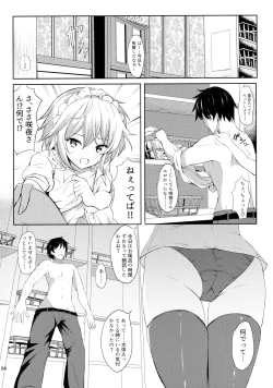 Page 3 of Sunao janai Sakuya-san o Rouraku Shitai!!