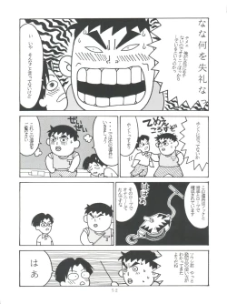 Page 52 of SAMPLE Vol. 8