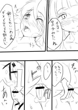 Page 15 of Ms. Kirikiri and Mr. Fujisaki ×××