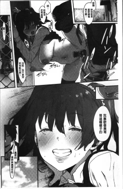 Page 101 of Nee,... Shiyo