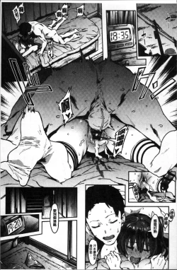 Page 116 of Nee,... Shiyo