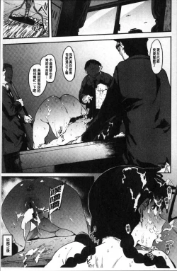 Page 140 of Nee,... Shiyo