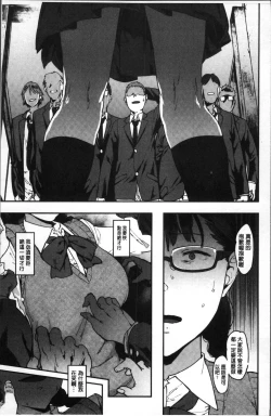 Page 142 of Nee,... Shiyo