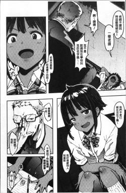 Page 149 of Nee,... Shiyo