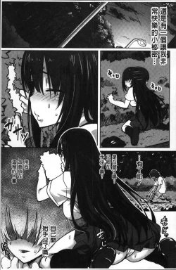 Page 174 of Nee,... Shiyo