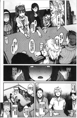 Page 35 of Nee,... Shiyo