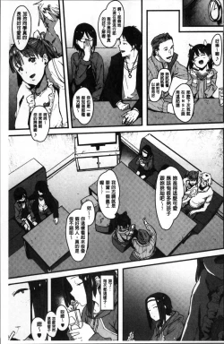 Page 36 of Nee,... Shiyo