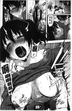 Page 63 of Nee,... Shiyo