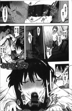 Page 78 of Nee,... Shiyo