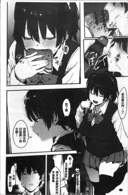 Page 79 of Nee,... Shiyo