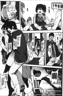 Page 83 of Nee,... Shiyo