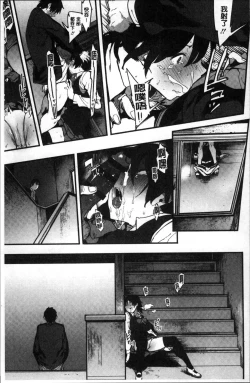 Page 92 of Nee,... Shiyo