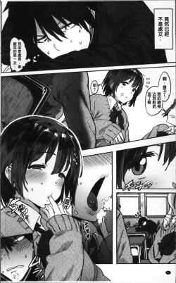 Page 9 of Nee,... Shiyo