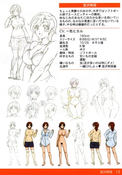 Page 12 of Chichinoya Gashuu