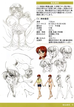 Page 8 of Chichinoya Gashuu