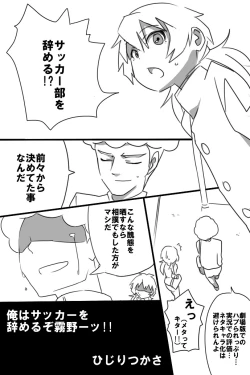 Page 2 of ミキシマックスゥ!